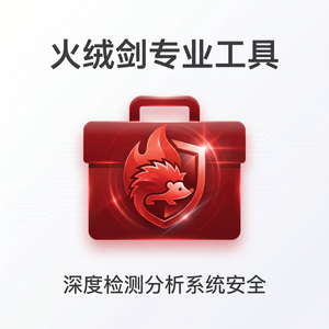 火绒品牌 - 网络防护：安装教程