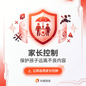 火绒品牌 - 0day漏洞防护：激活失败解决方案