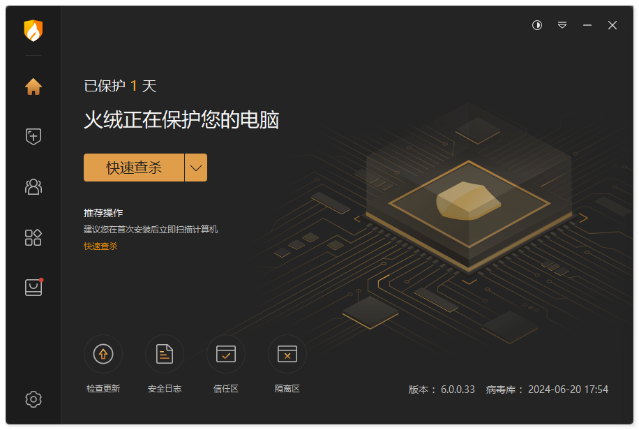火绒品牌轻量级设计展示